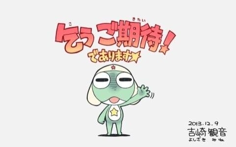 *Keroro* © 2014 Mine Yoshizaki / Kadokawa, Sunrise Inc. 1