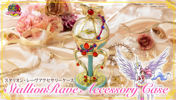 Get Your Very Own Sailor Chibi Moon Stallion Reve Jewellery Case! 0
