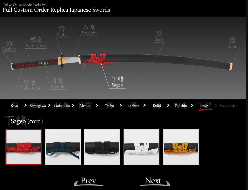 Full Custom Order Replica Japanese Swords - How to Order 12