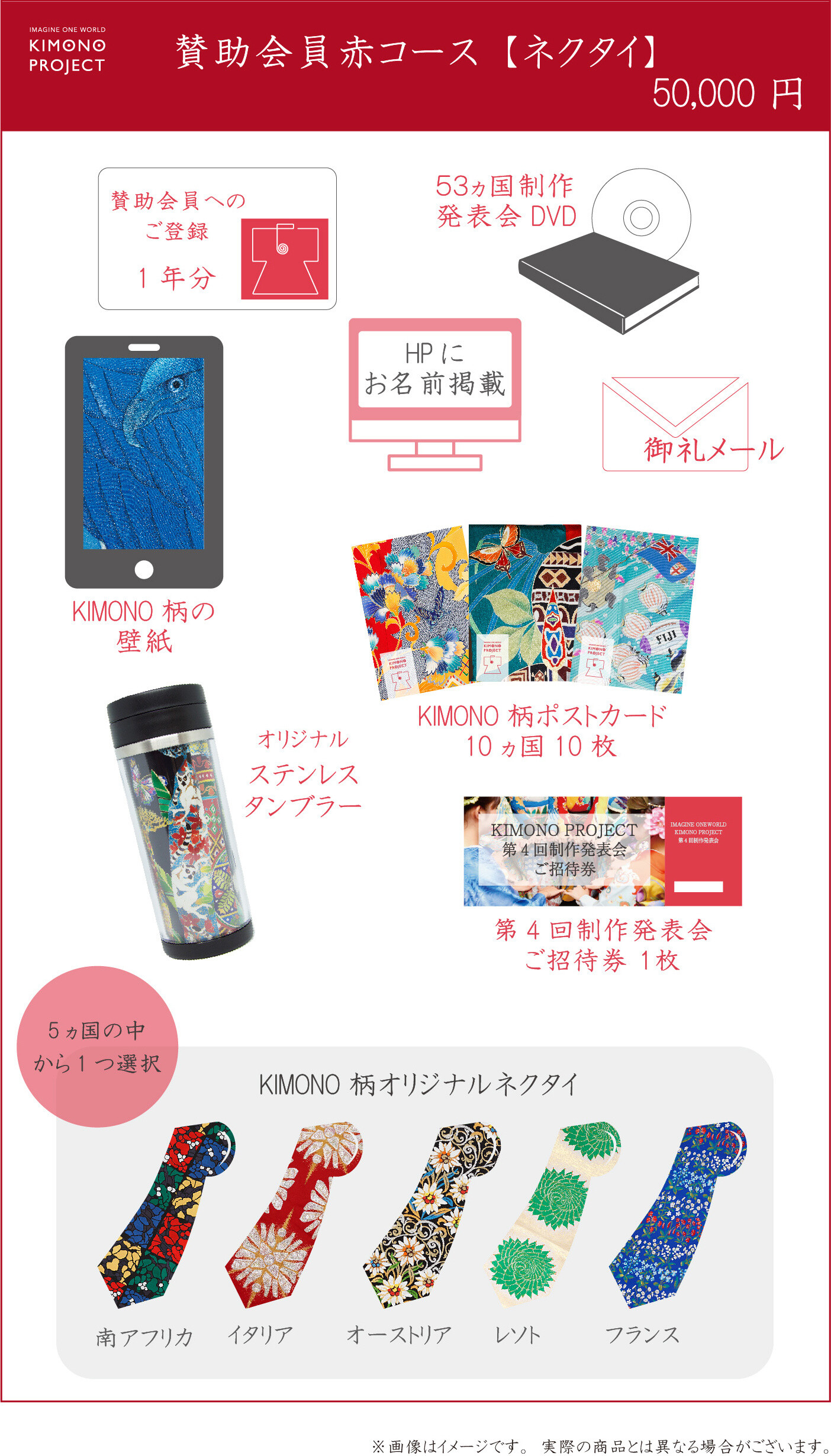 Uniting the World With Kimono - Imagine One World 29