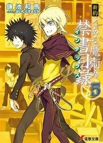 New Testament: A Certain Magical Index 4