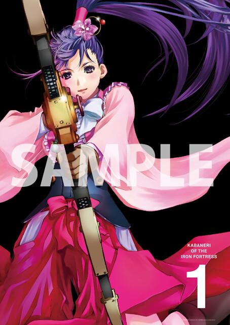 In-store bonus reversible poster (Ayame) 5