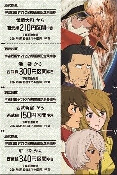 © 2012 Space Battleship Yamato 2199 Production Committee 3