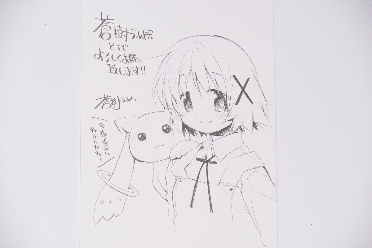 Ume Aoki Exhibition Begins 5