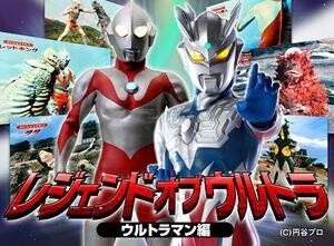 First Generation “Ultraman” Comes to the Digital Picture Book App, Koehon 0