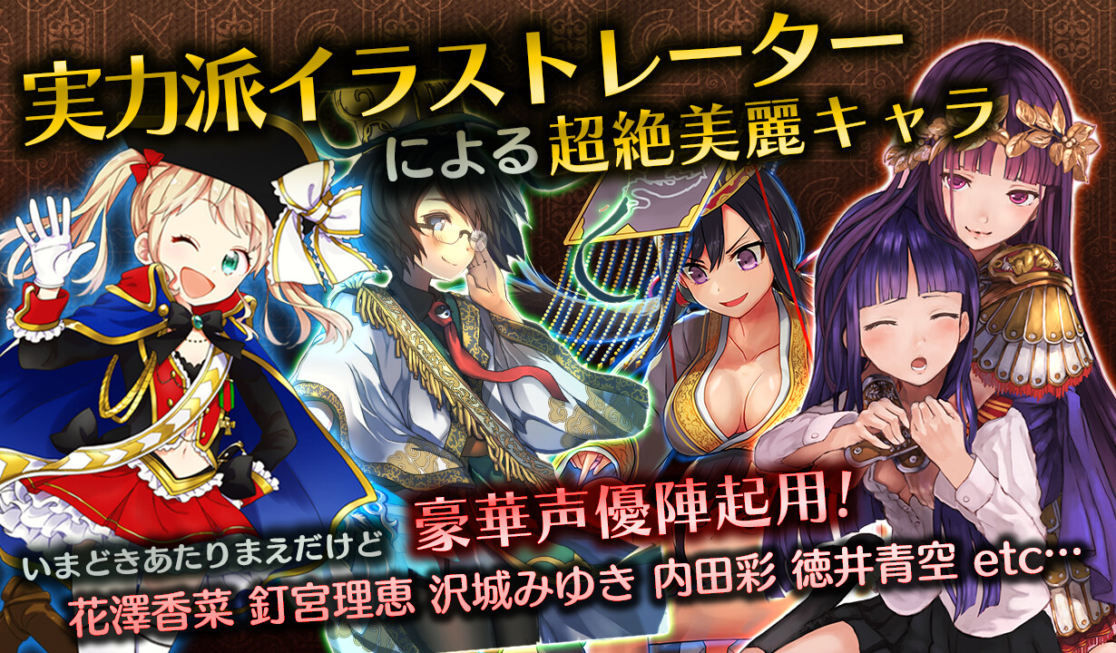 Featuring talented artists and voice actresses 2