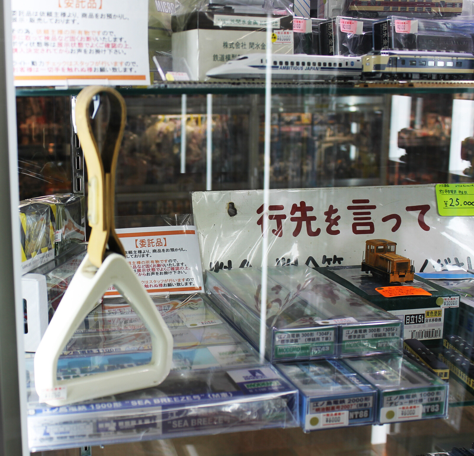 BIG YARD: A Well-known Model Train Shop in Nakano 9