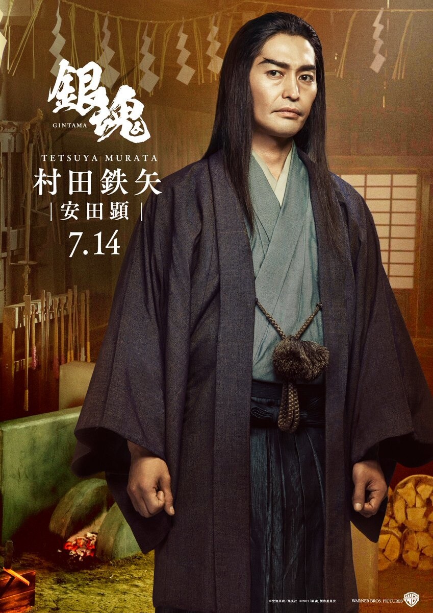 Latest Gintama Live-Action Shots of the Murata Siblings Revealed! 2