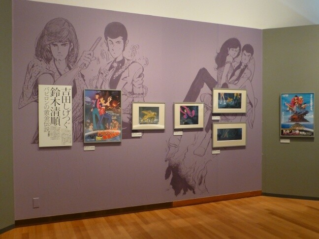 Monkey Punch’s “The World of Lupin III Exhibit” Held in Sakura 9