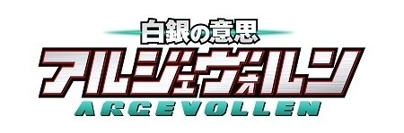 © Aios / Project Argevollen 1