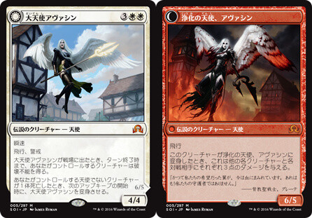 Popular cards from the Tournament: “Archangel Avacyn” and “Avacyn, the Purifier” 5