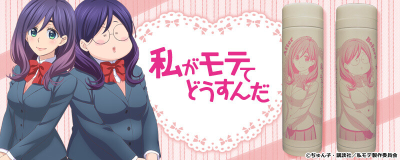 Orders Open for Limited Edition Kiss Him, Not Me Items on Cross Crowdfunding! 5