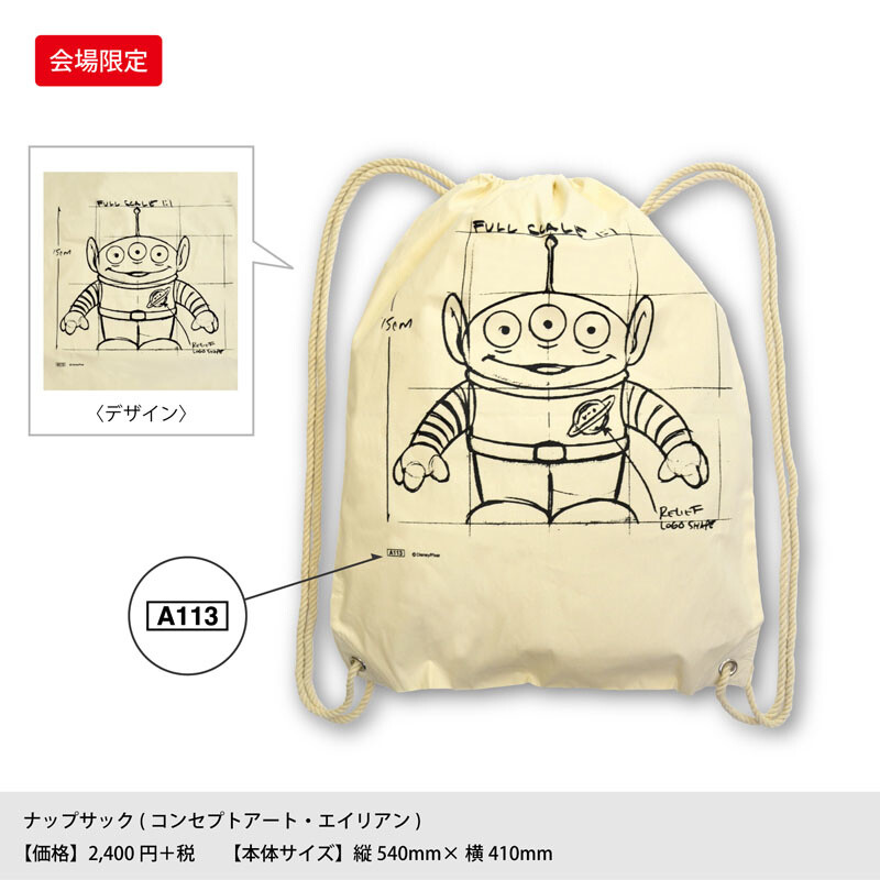 Special Anniversary Market to Be Held in Commemoration of Toy Story’s 20th Anniversary! 2