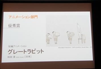 Katsuhiro Otomo’s Short Anime “Combustible” Wins at the 16th Japan Media Arts Festival 4