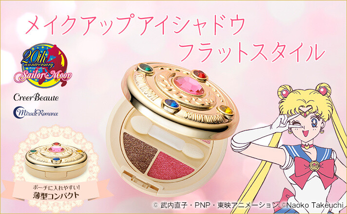 Sailor Moon Transformation Brooch Recreated as Eyeshadow Compact! 0