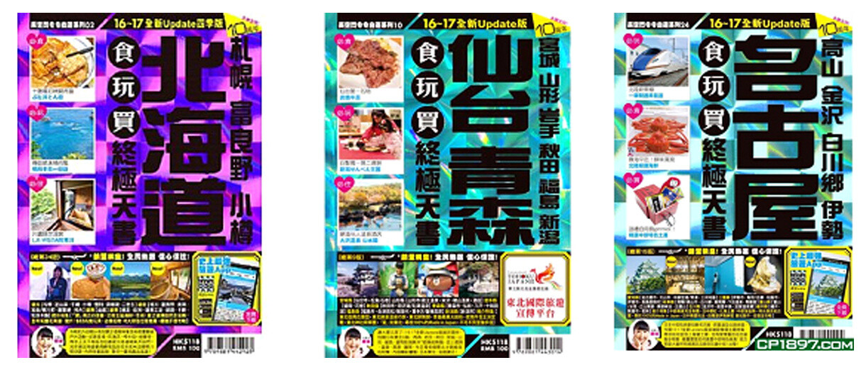 *Ultimate Book of Secrets* 3