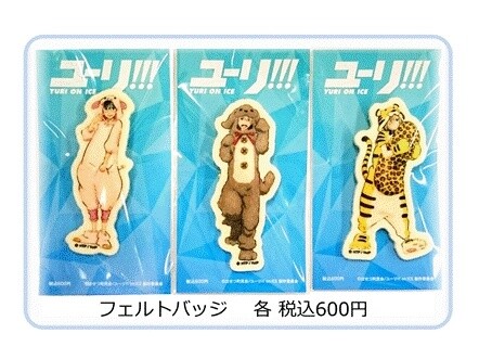 Yurii!! on ICE Special Event Features Victor, Yuuri and Yurio in Kigurumi! 2