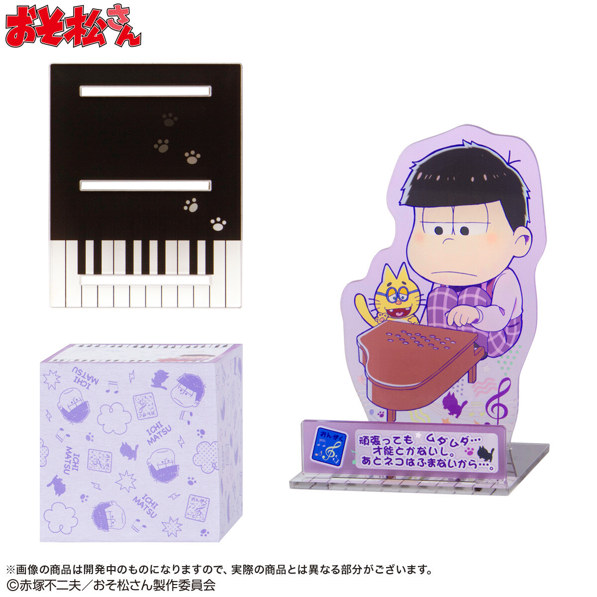 Osomatsu-san Brothers Captured in New Practice Designs for Acrylic Stands & Block Memos! 4
