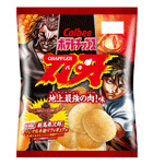Snack on Tyrannosaurus-Flavored “Baki the Grappler” Potato Chips This Summer! 1
