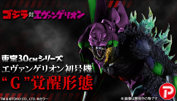 Created to Celebrate the Release of Godzilla Resurgence, This Howling Fusion of Godzilla & Evangelion Unit-01 Combines the Most Thrilling Aspects of Both Legendary Creatures! 3
