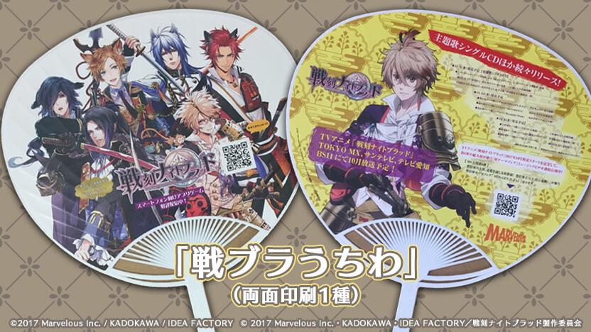 Sengoku Night Blood Uesugi Army Theme Song Released! 3