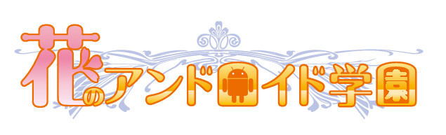 “Android Academy of Flowers Vol. 1,” a Comic About Personified Android Device Makers, Launches! 4