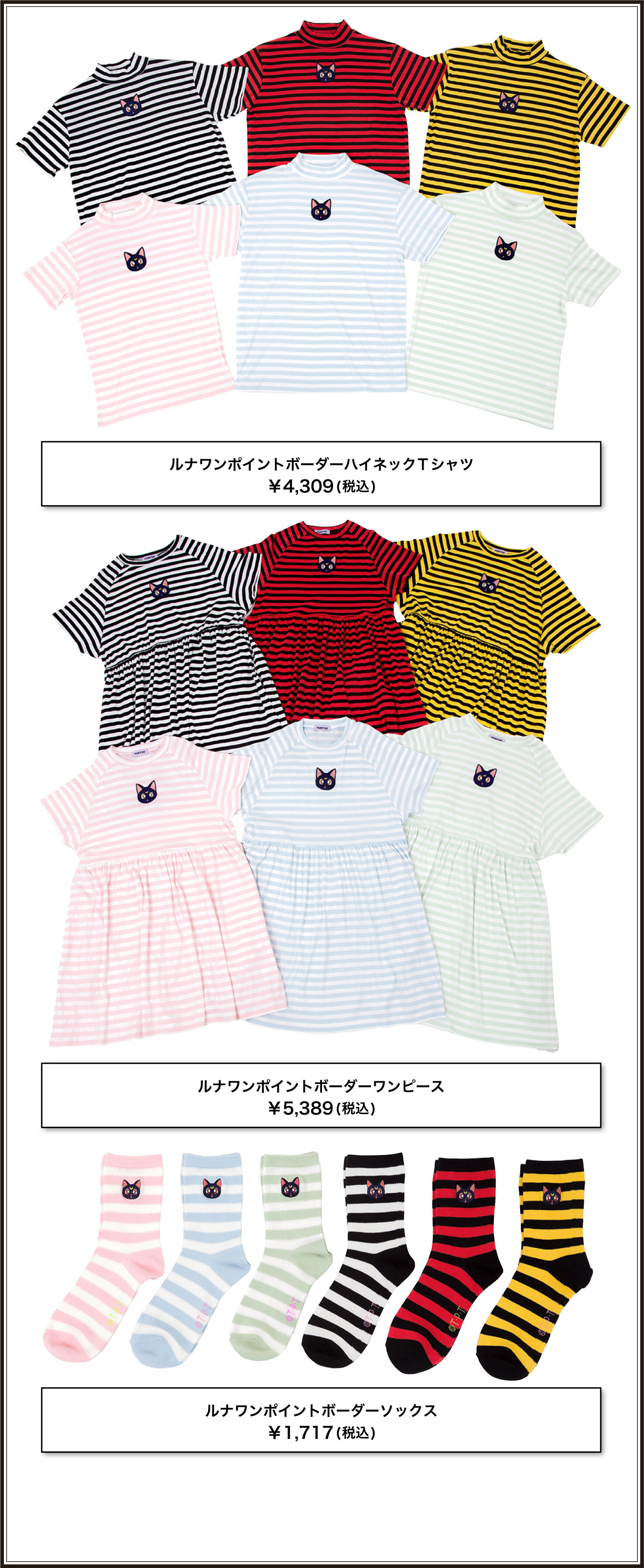 Sailor Moon Collaborates with Watanabe Naomi for Plus Size Fashion Line! 20