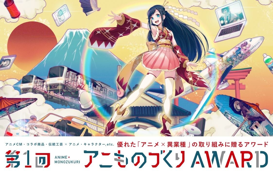 Tokyo Otaku Mode Scores Prize in Anime Collaboration Contest! 13