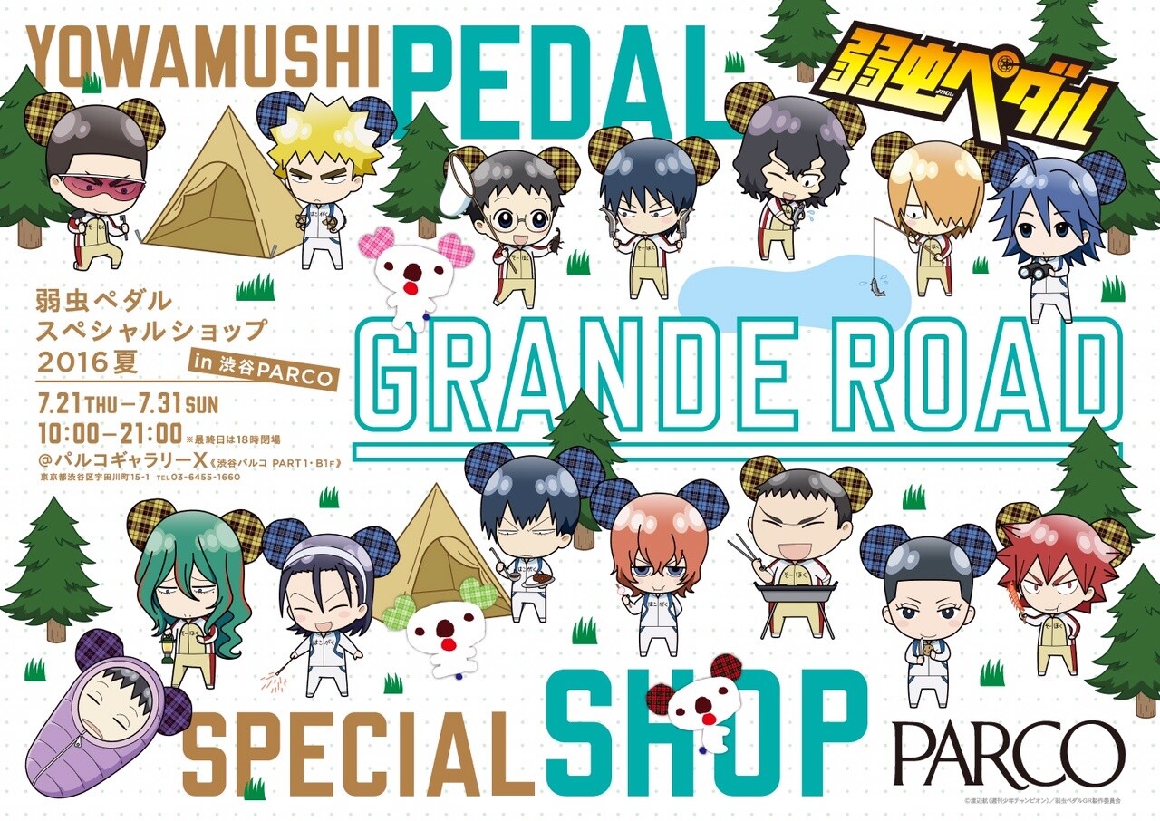 Get Ready to Race Over to Shibuya Parco this Summer! Yowamushi Pedal Pop-Up Shop Set to Open, Ridley Collaboration Finally Arrives 0