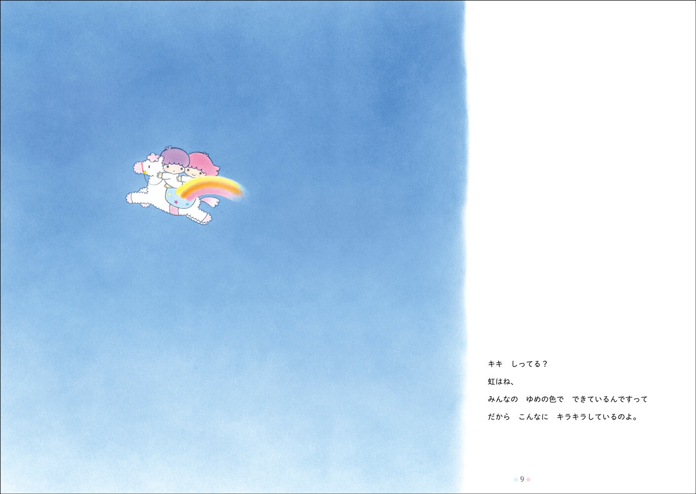 Little Twin Stars Love Stories Picture Book Detailing Lala & Kiki's Life Hits Shelves! 1