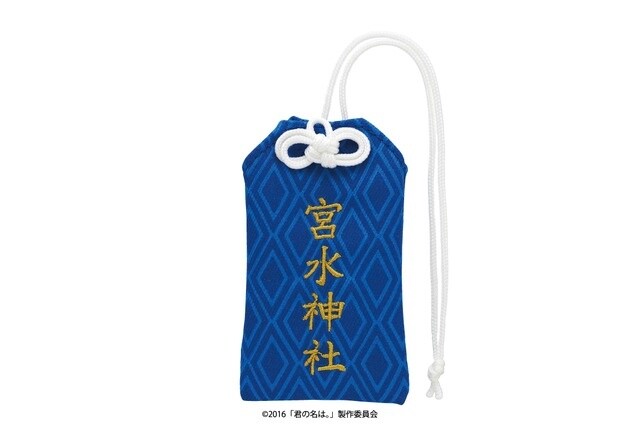 Kimi no Na wa. Charms and Smartphone Pouches Announced! 6