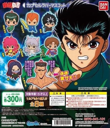 These ‘YuYu Hakusho’ Chibi Rubber Mascots Are Too Cute! 0