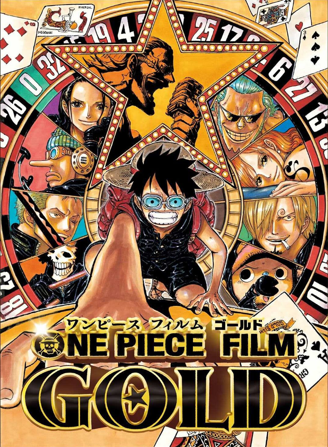 One Piece Film Gold's Trailer Reveals GLIM SPANKY's Theme Song - News -  Anime News Network