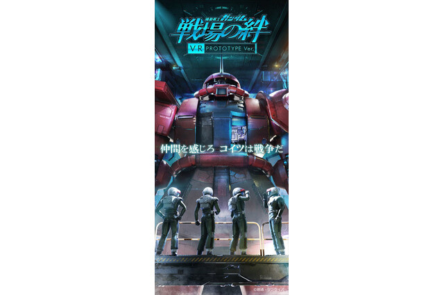 Experience the World of Gundam at VR Zone Shinjuku! 6