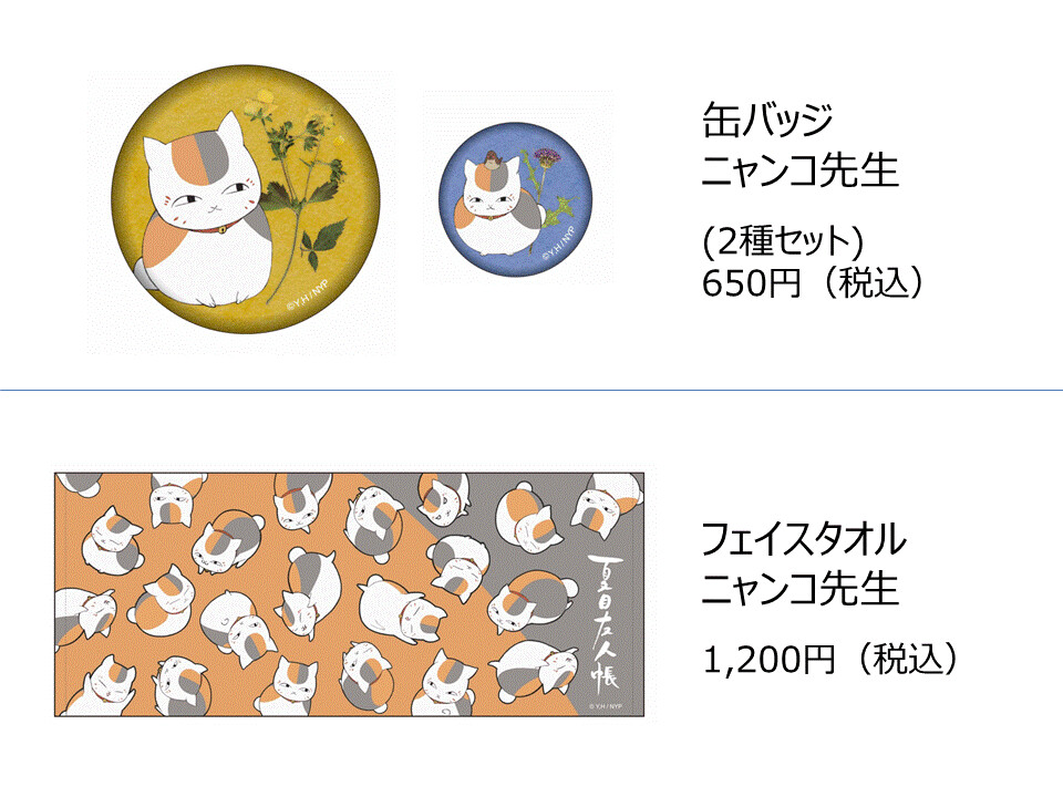Exclusive Natsume’s Book of Friends Goods Available at Hakata Marui Limited Edition Event 10