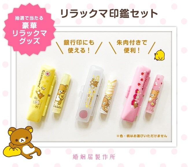 Take the Stress Out of Wedding Planning with a Rilakkuma Marriage Certificate! 6