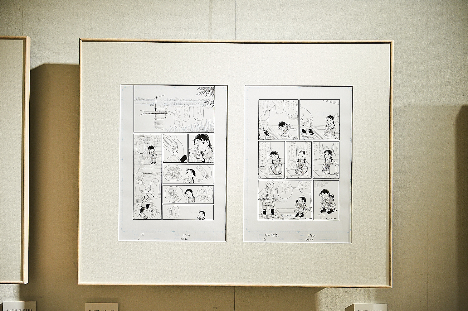 In This Corner of the World Exhibition [Photo Report] 86