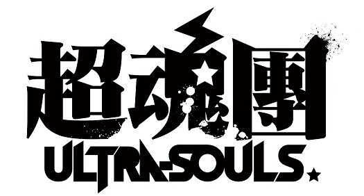 Ultra-Souls 2