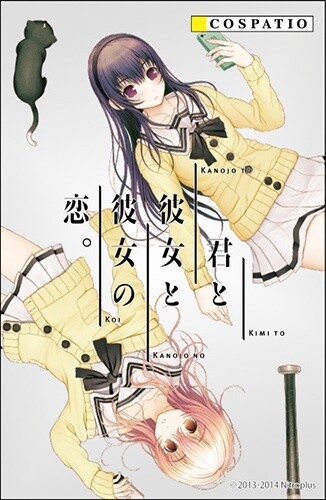 White Sailor Uniform & Cardigan for Summer Cosplay Events? *Kimi to Kanojo to Kanojo no Koi* School Uniform to Release 5