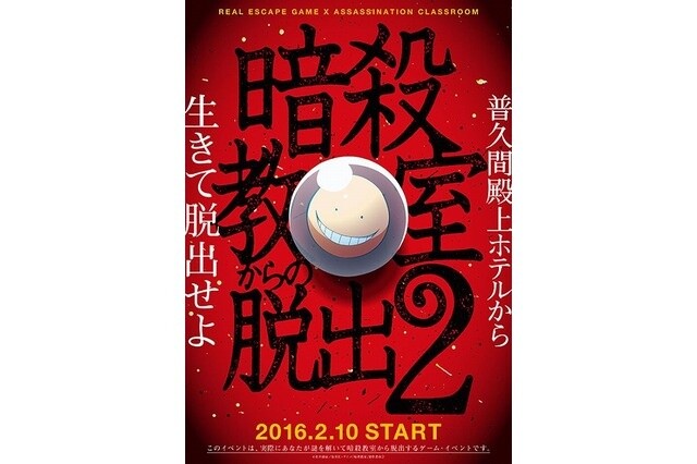 “Assassination Classroom” Second Season Starts Jan. 7; Koro-sensei Shop Re-opens in Odaiba 0