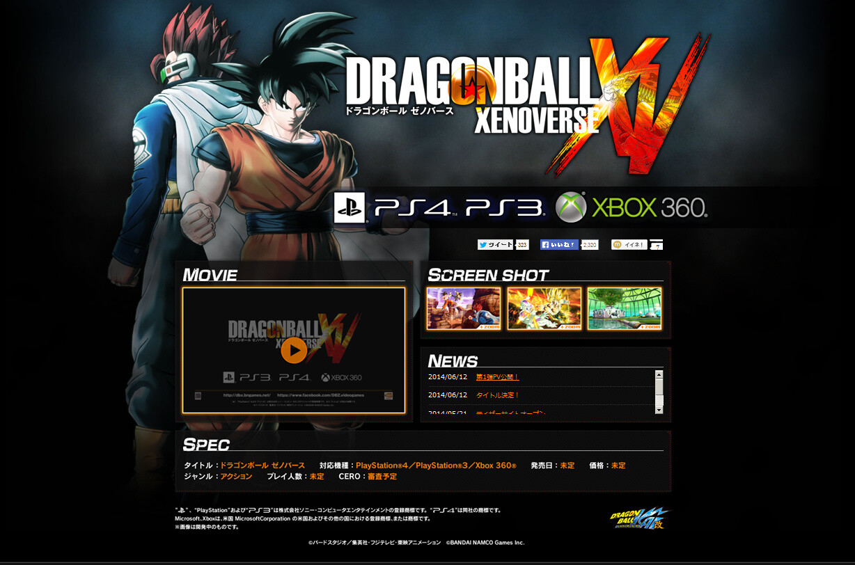 First PV Releases for New Game "Dragon Ball: Xenoverse" 6