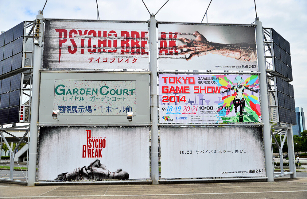 Makuhari Messe's large billboards in front of the venue 0