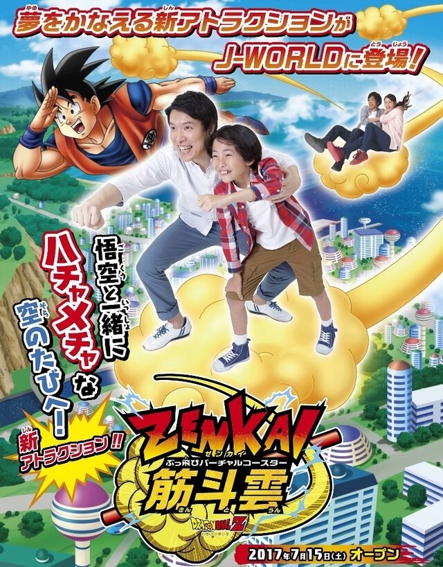 Ride Goku's Flying Nimbus at J-WORLD’s Dragon Ball World! 7