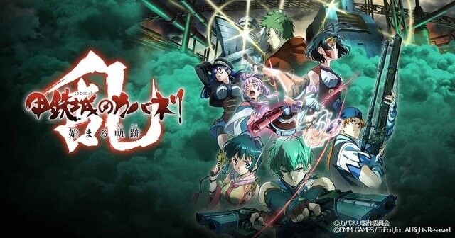 Abertura e imagem promocional do jogo de Kabaneri of the Iron Fortress