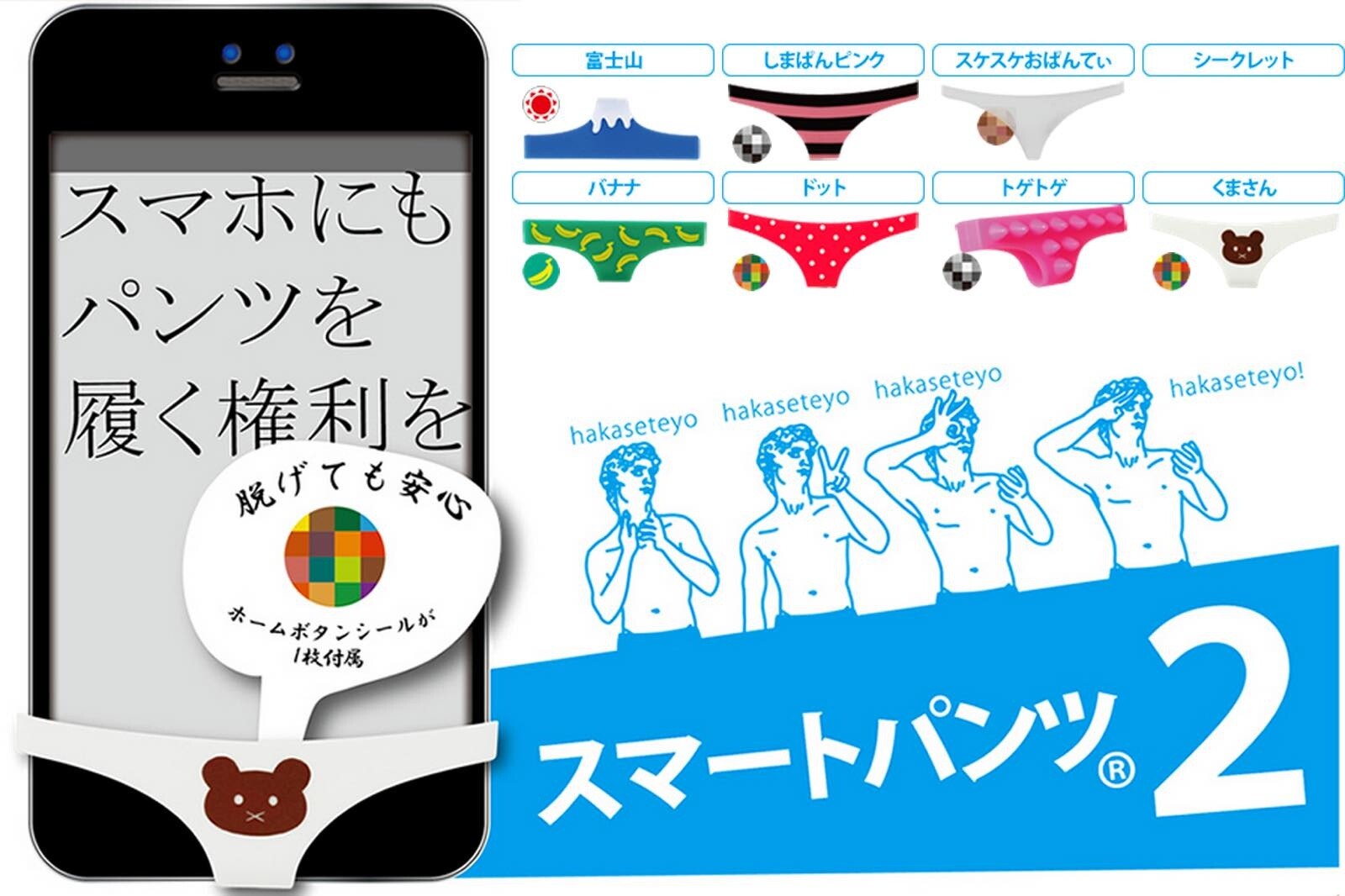 It’s Okay to Wet These Pants! Bottle O-Pantsu Keep You From Dripping All Over the Place! 9