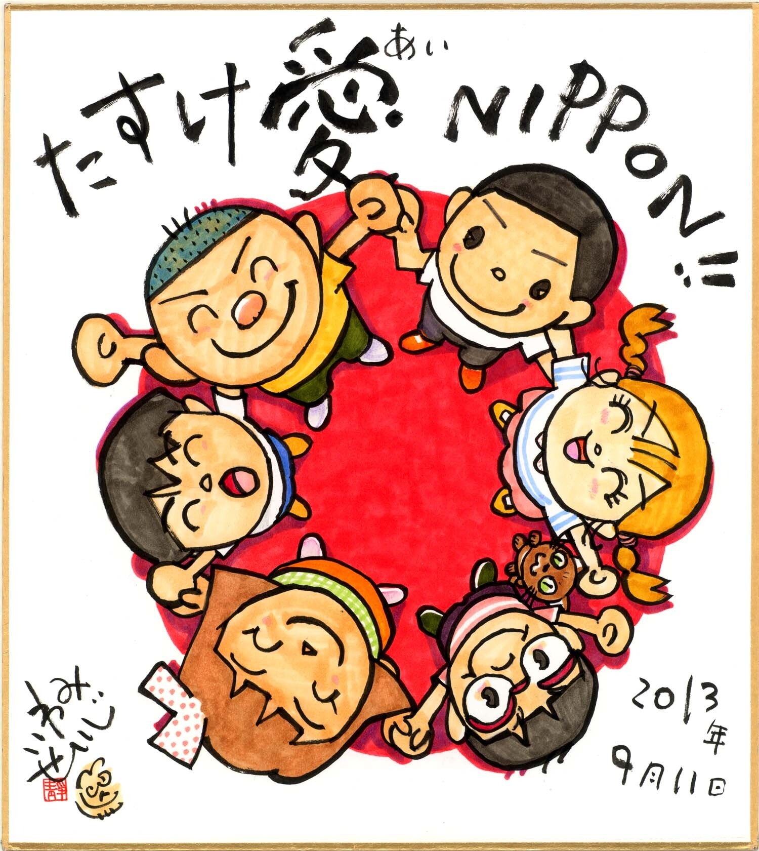 Send Cheers to Areas Affected by the Tohoku Disaster! “Support Flags” by 40 Well-Known Artists Revealed at Machi Asobi! 1