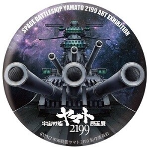 © 2012 Space Battleship Yamato 2199 Production Committee 2