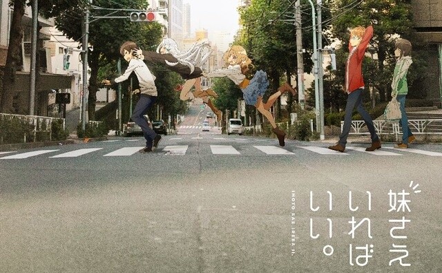 Who is Everyone's Favorite Little Sister? 1