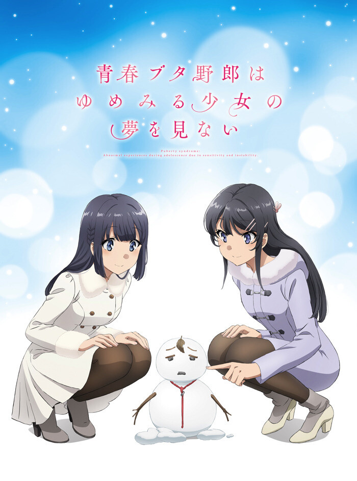 Rascal Does Not Dream of a Sister Venturing Out Previews First Five Minutes  of the Movie