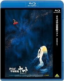 Five “Space Battleship Yamato” Films to Be Sequentially Released on Blu-ray Starting This April 3